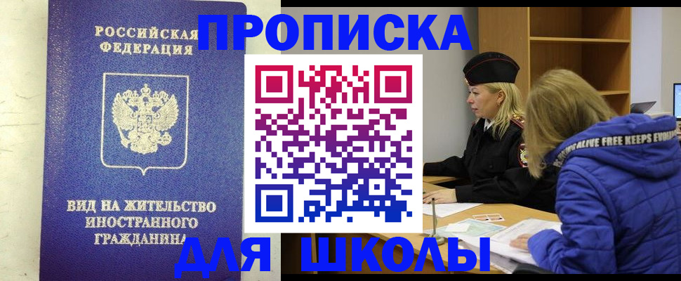 временная регистрация гарантия в Балашове