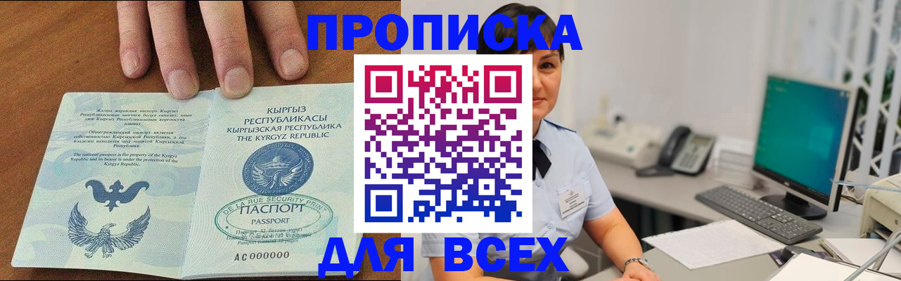 временная регистрация поиск в Балашове