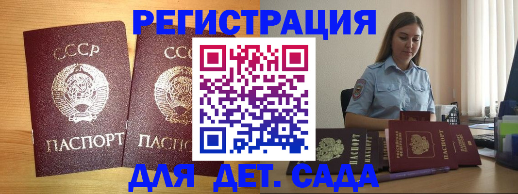 прописка поиск в Балашове